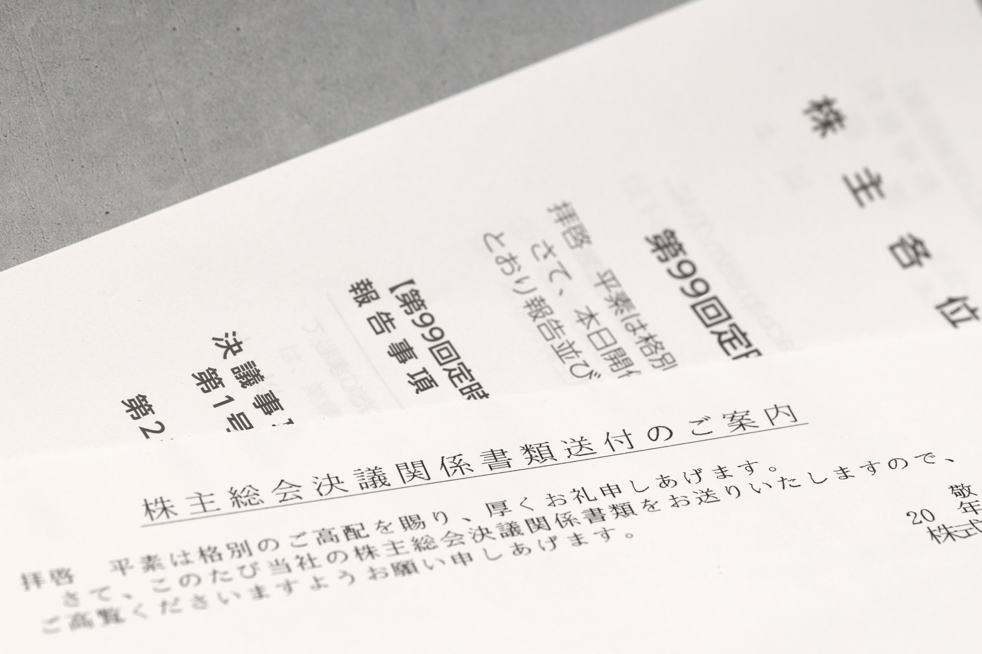 バーチャルオンリー型は今後どうなる？会社法改正の動き